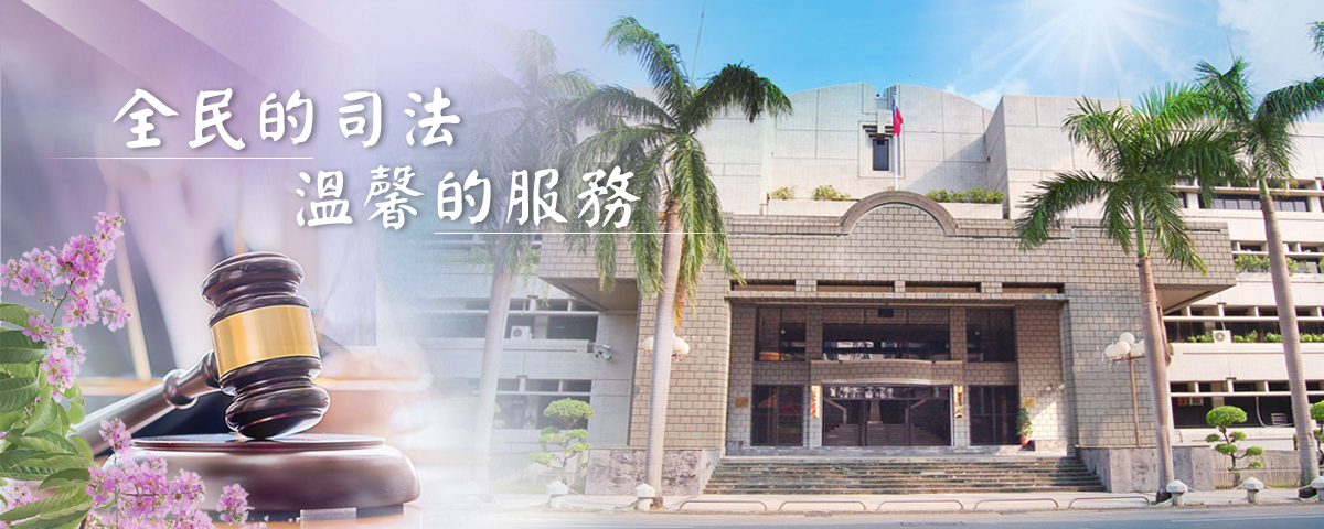 Taiwan Pingtung District Court